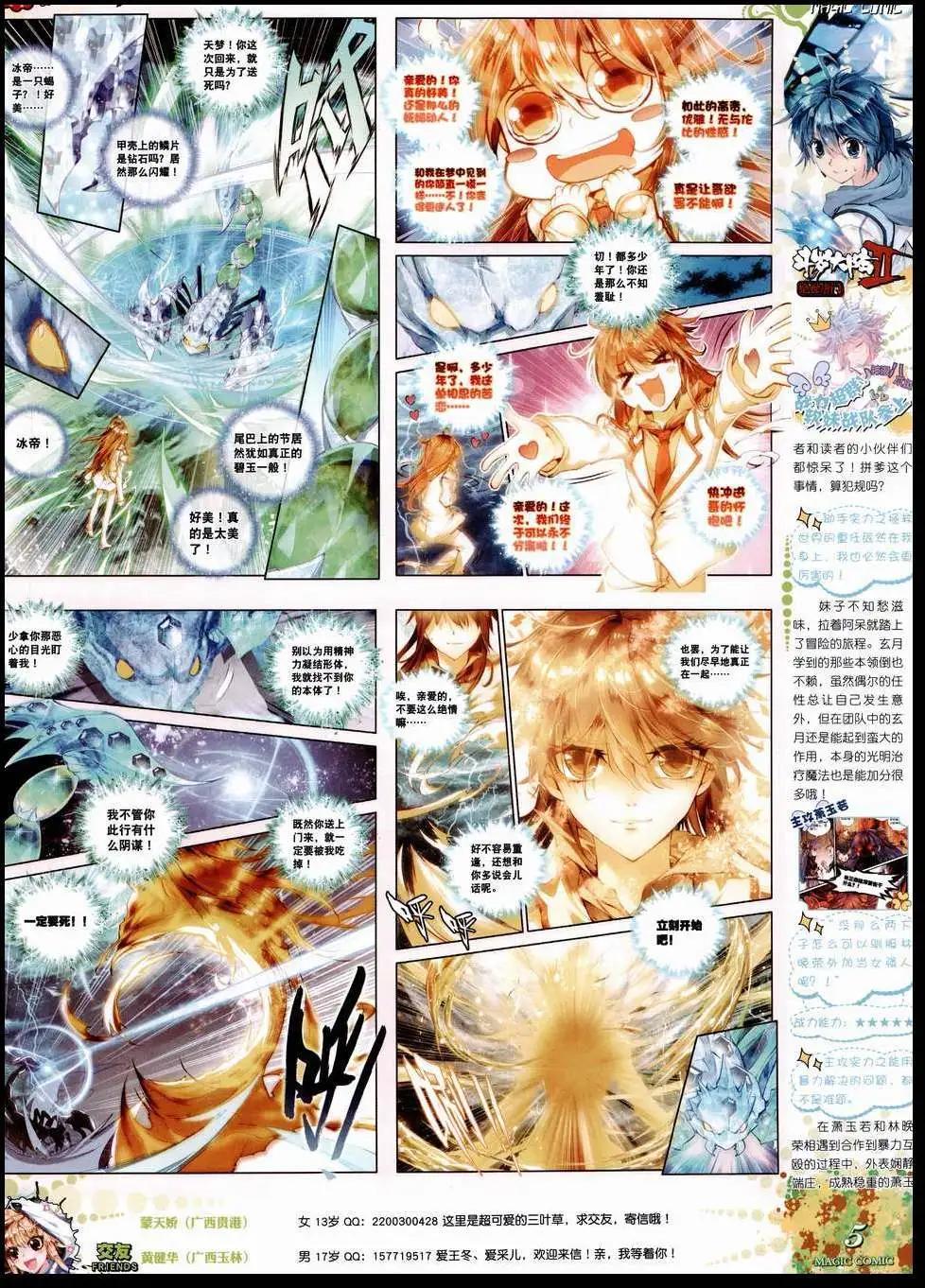 第50期 全本(1/2)-第49话