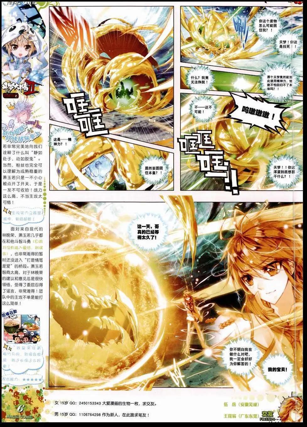 第50期 全本(1/2)-第49话