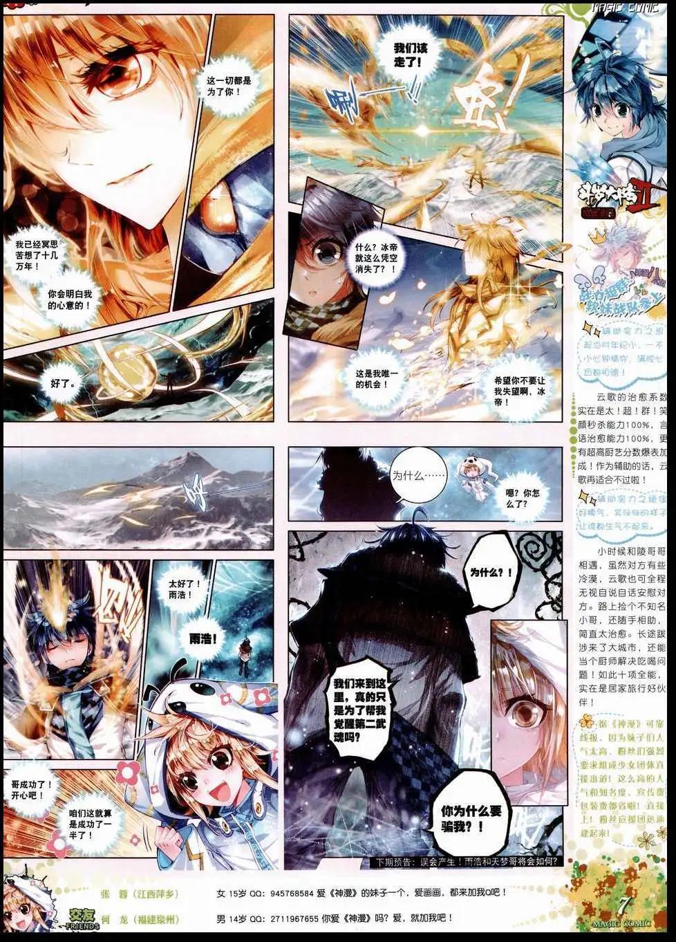 第50期 全本(1/2)-第49话