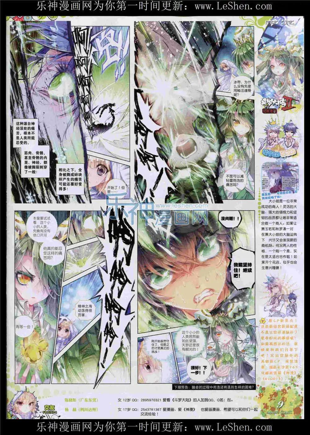 第52期 全本(1/2)-第51话