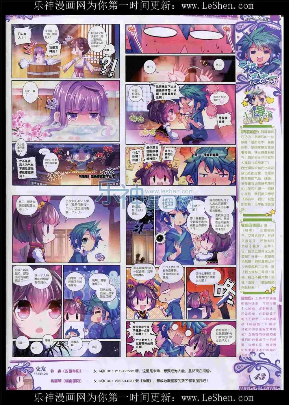 第52期 全本(1/2)-第51话