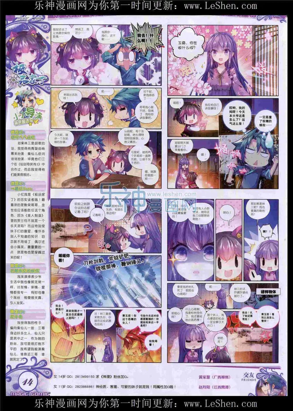 第52期 全本(1/2)-第51话