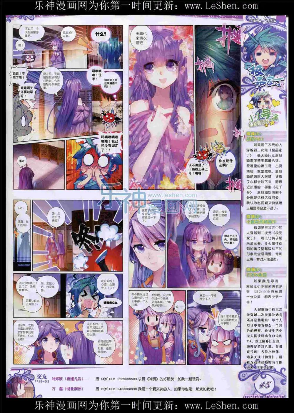 第52期 全本(1/2)-第51话