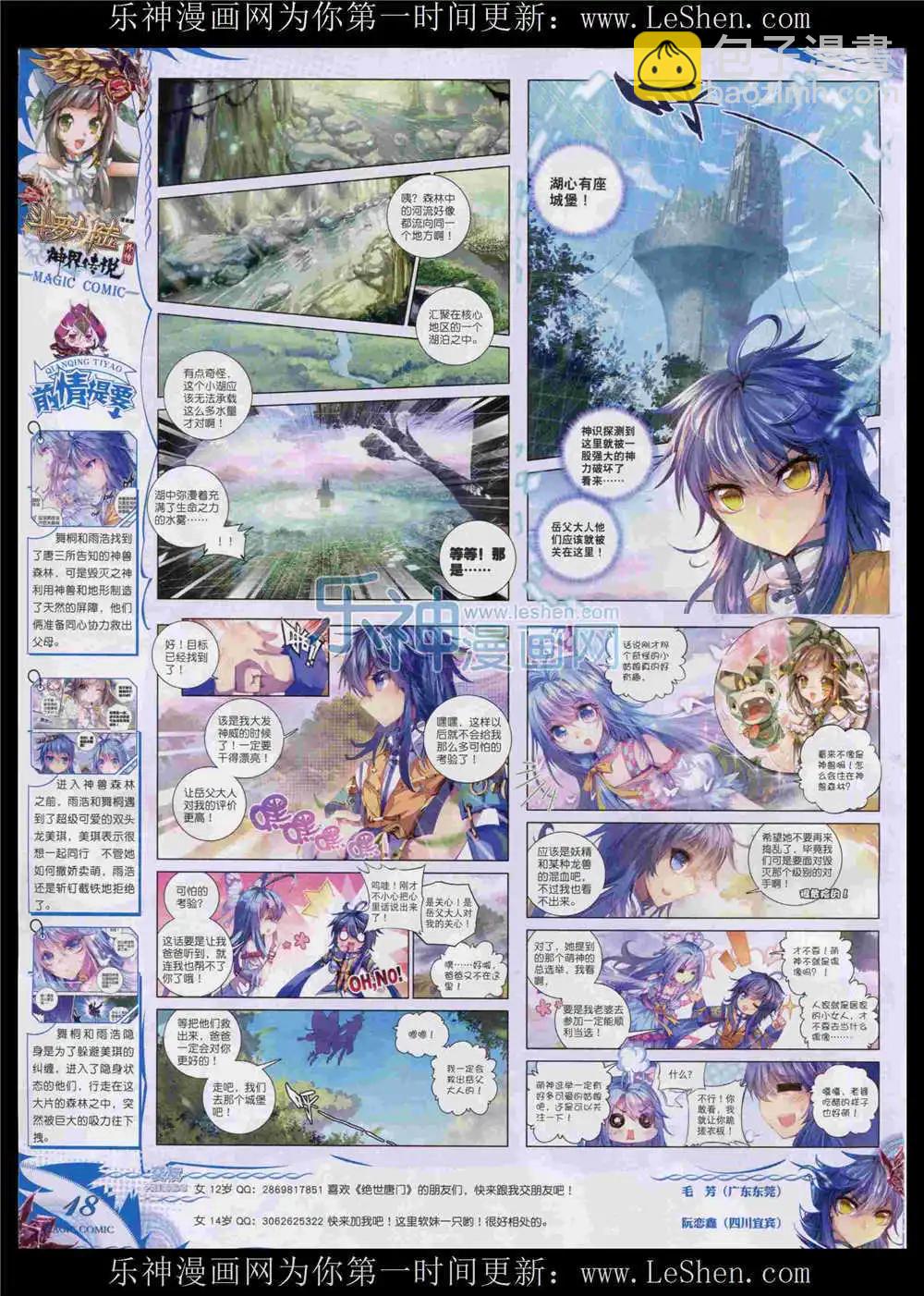 第52期 全本(1/2)-第51话