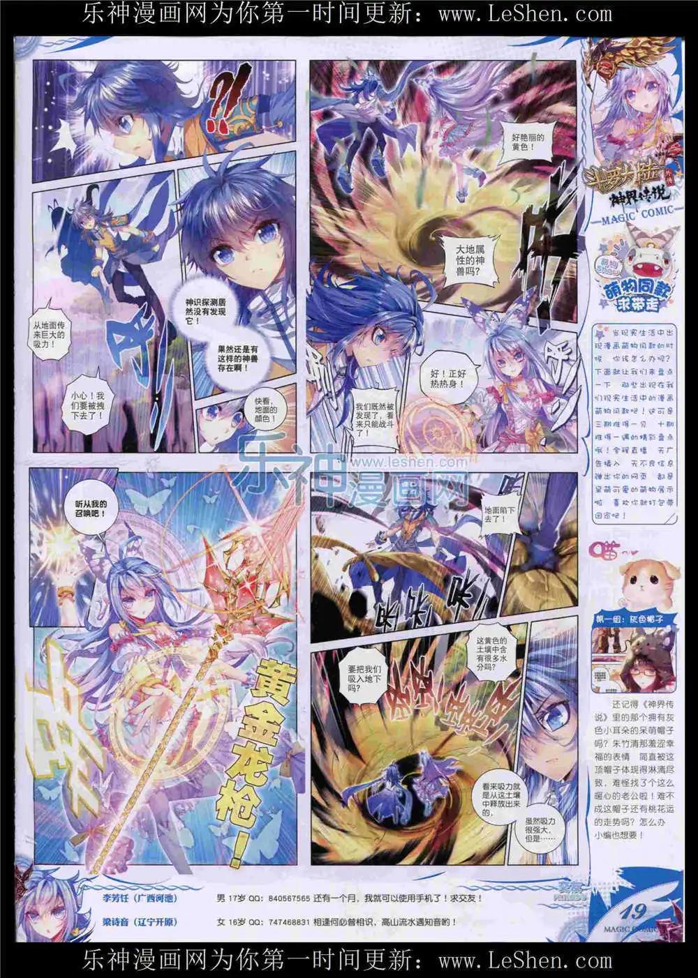 第52期 全本(1/2)-第51话