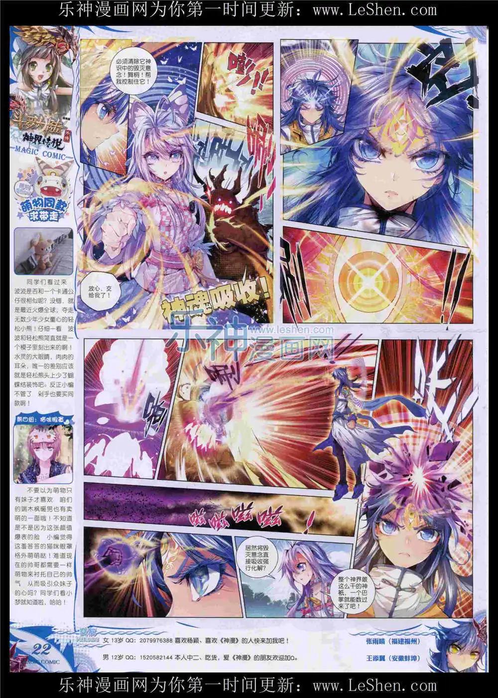 第52期 全本(1/2)-第51话