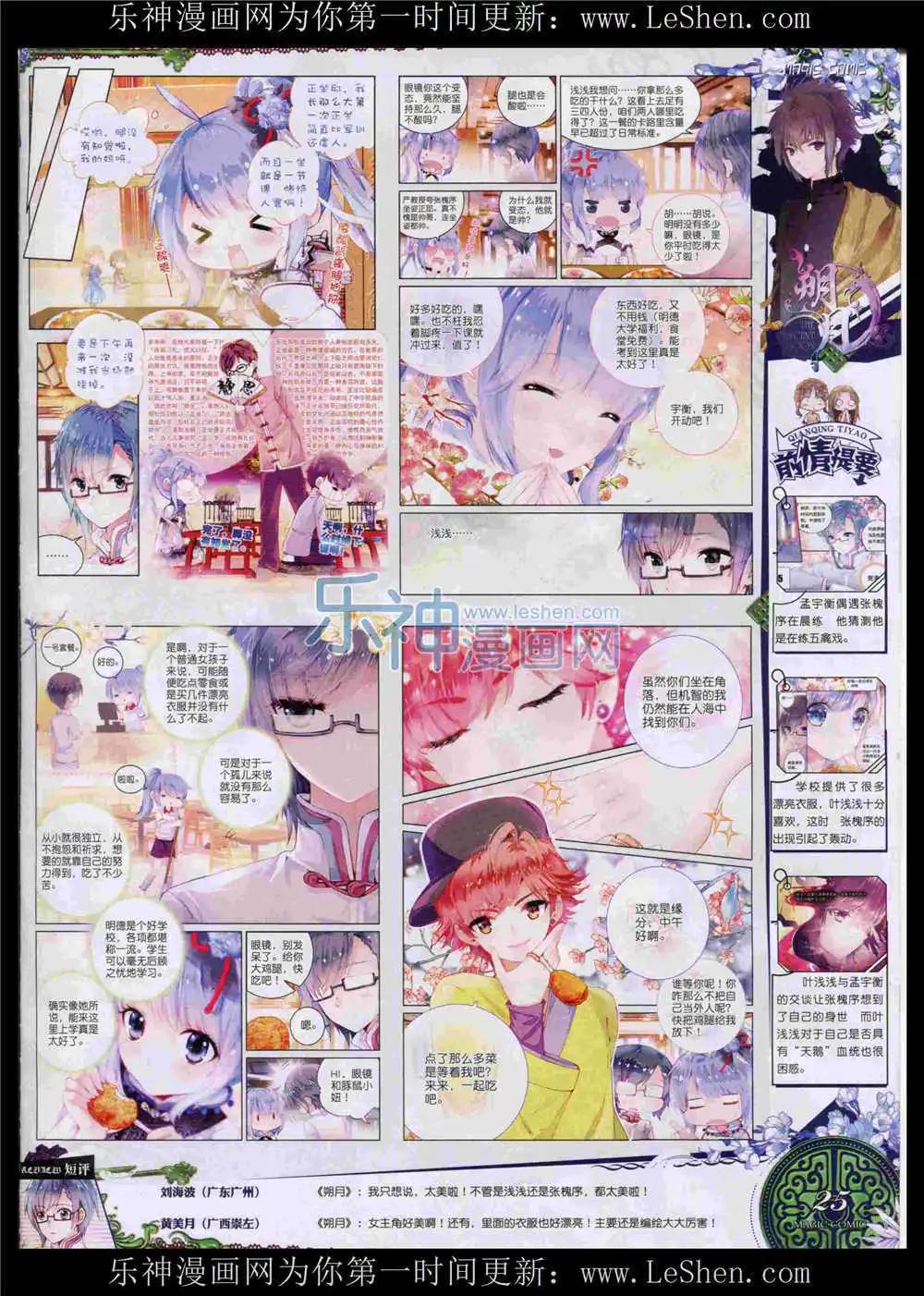 第52期 全本(1/2)-第51话