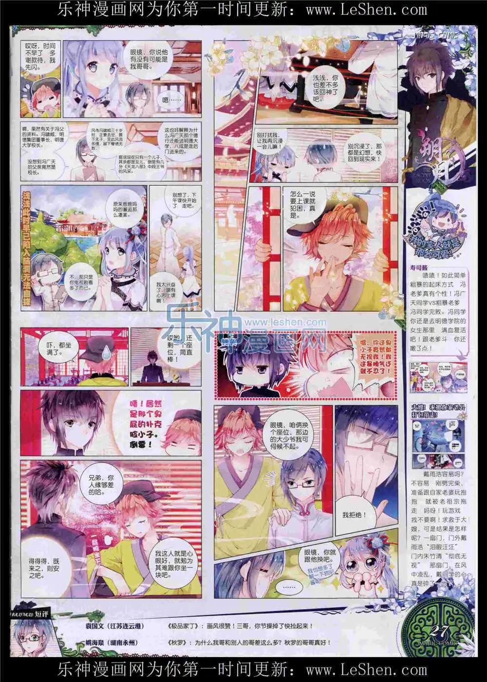 第52期 全本(1/2)-第51话