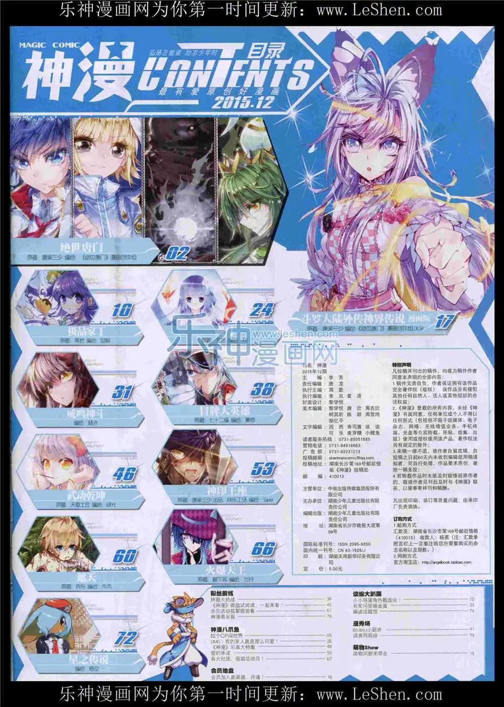 第52期 全本(1/2)-第51话