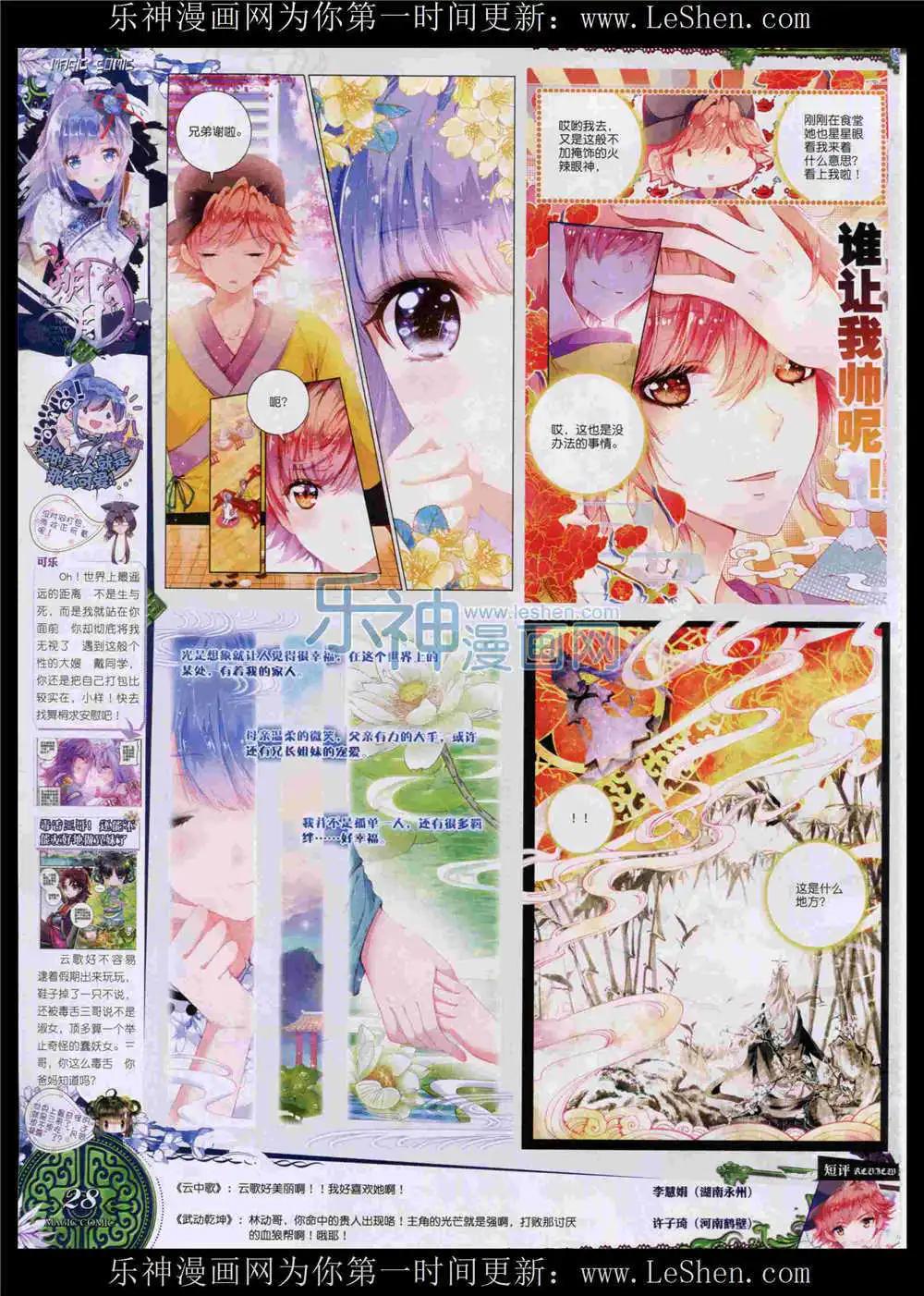 第52期 全本(1/2)-第51话