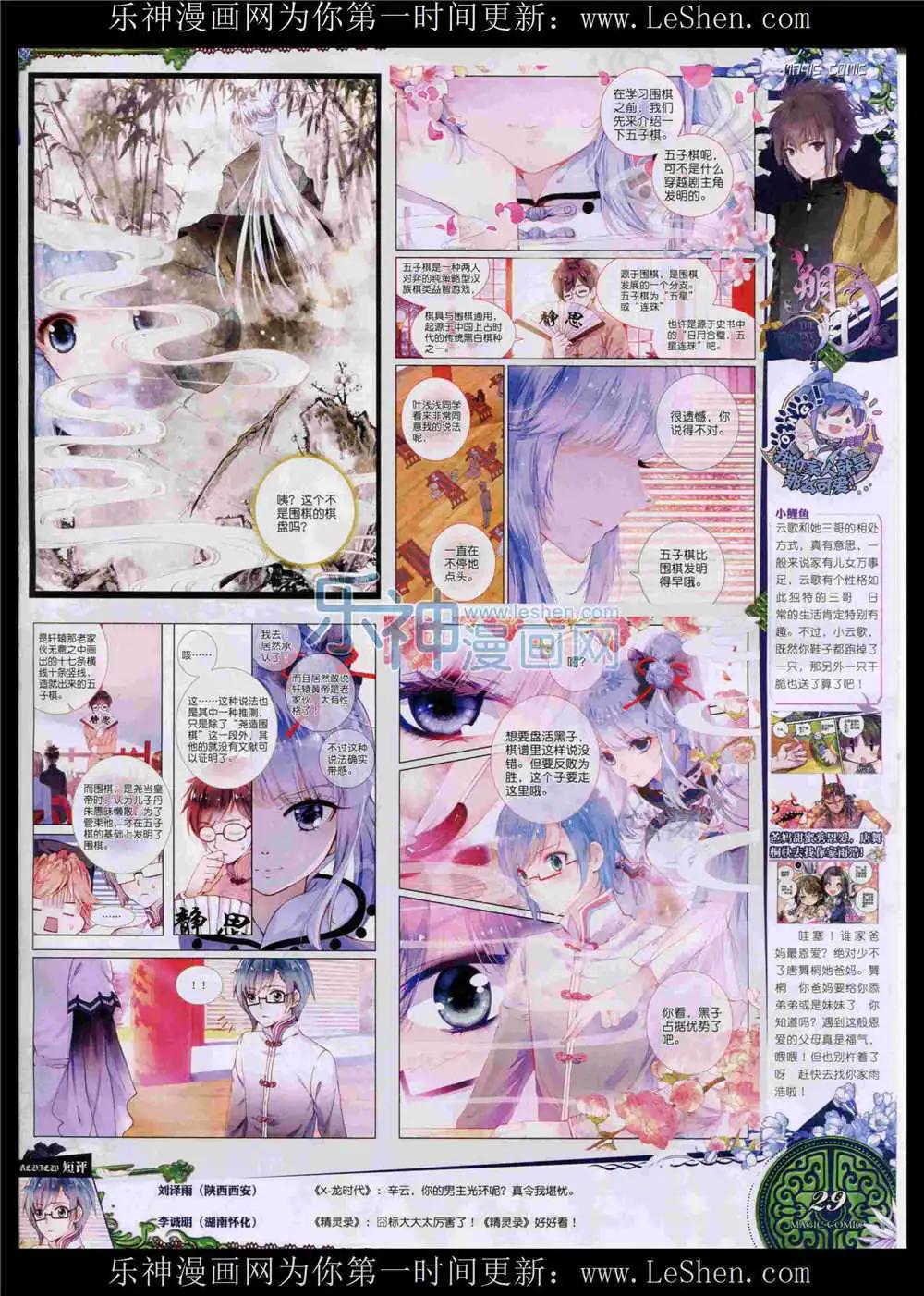 第52期 全本(1/2)-第51话