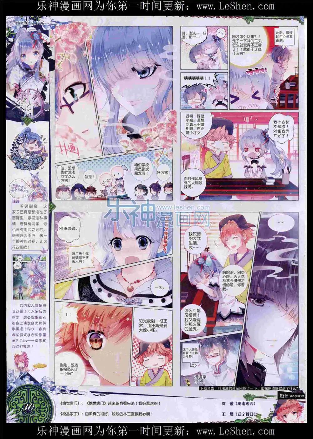 第52期 全本(1/2)-第51话