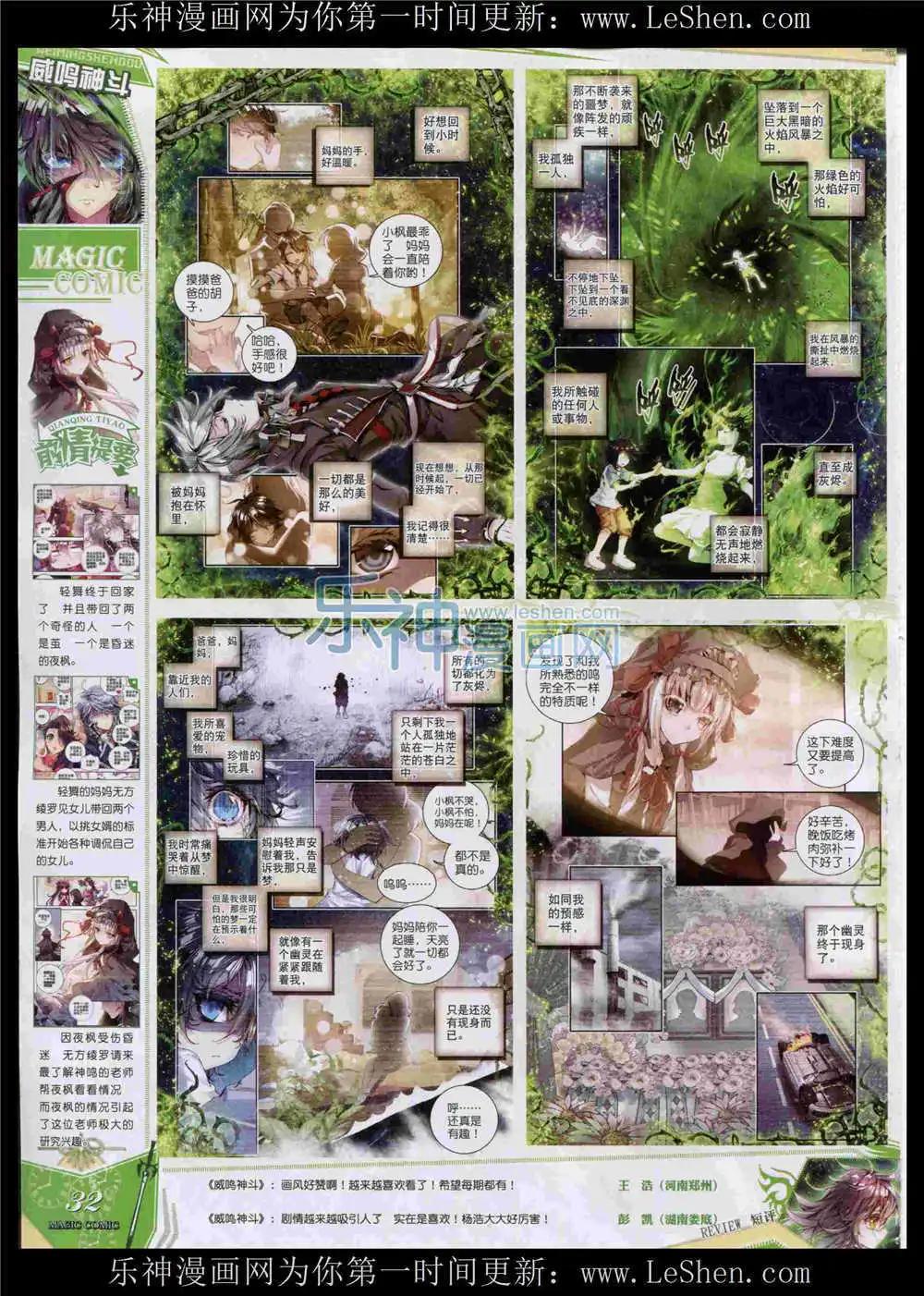 第52期 全本(1/2)-第51话