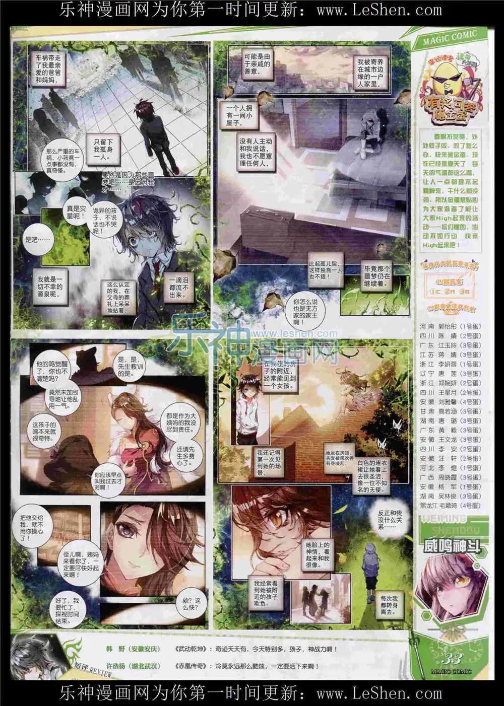 第52期 全本(1/2)-第51话