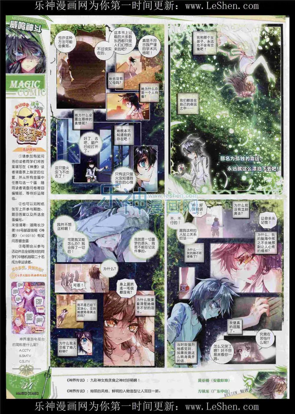 第52期 全本(1/2)-第51话