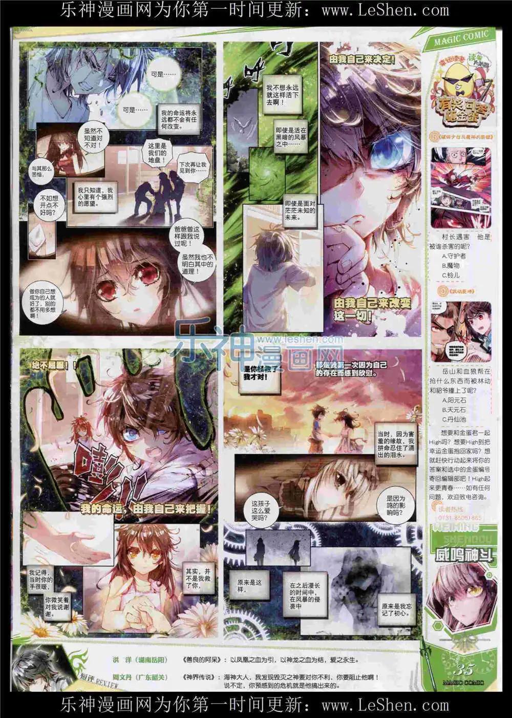 第52期 全本(1/2)-第51话