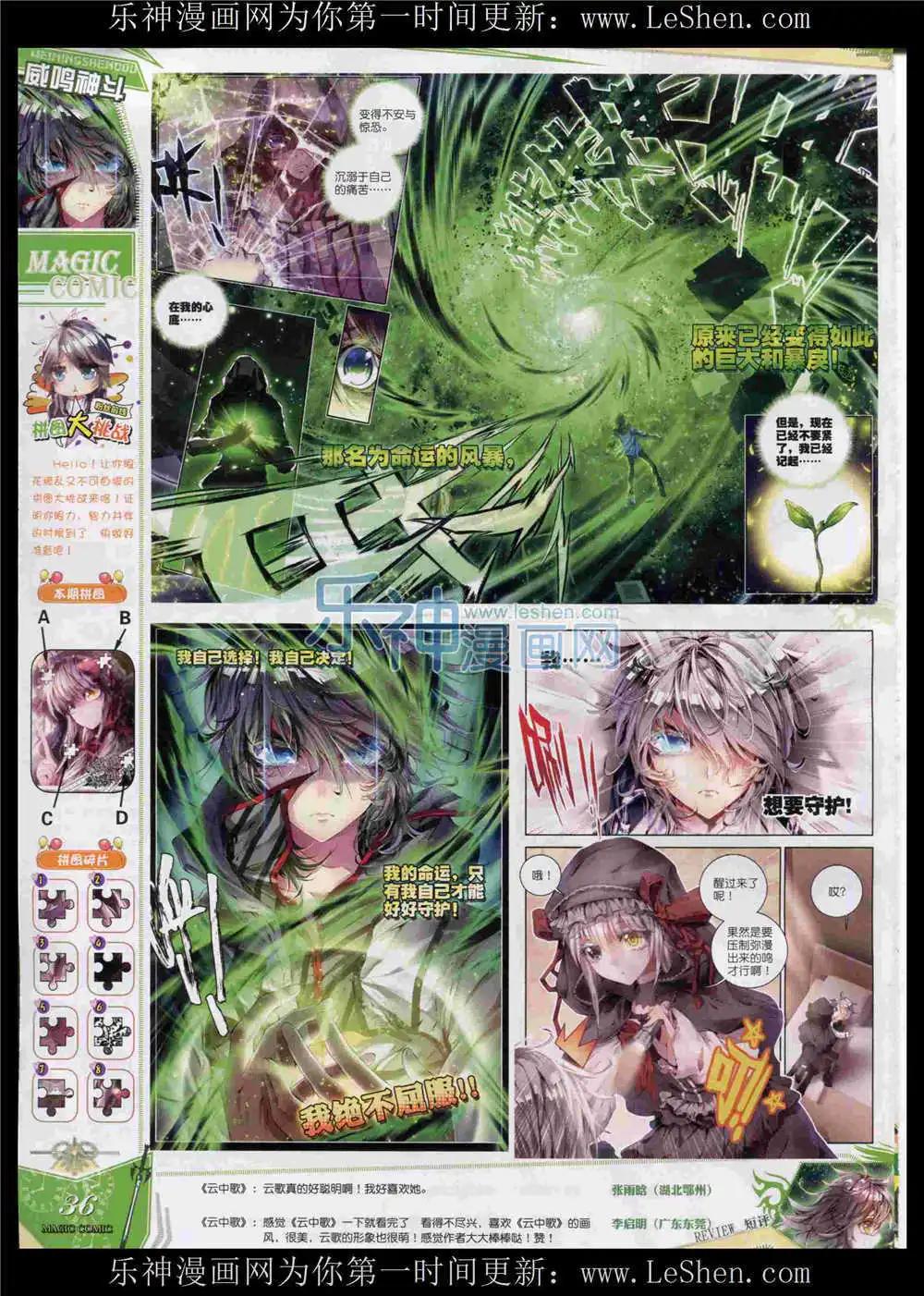 第52期 全本(1/2)-第51话