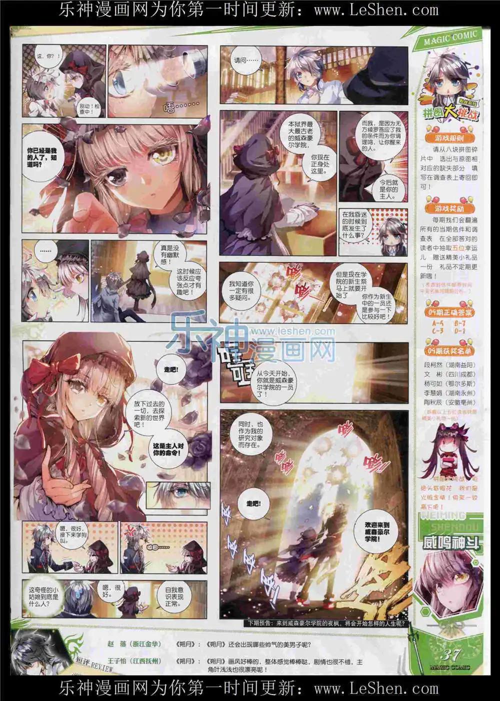 第52期 全本(1/2)-第51话