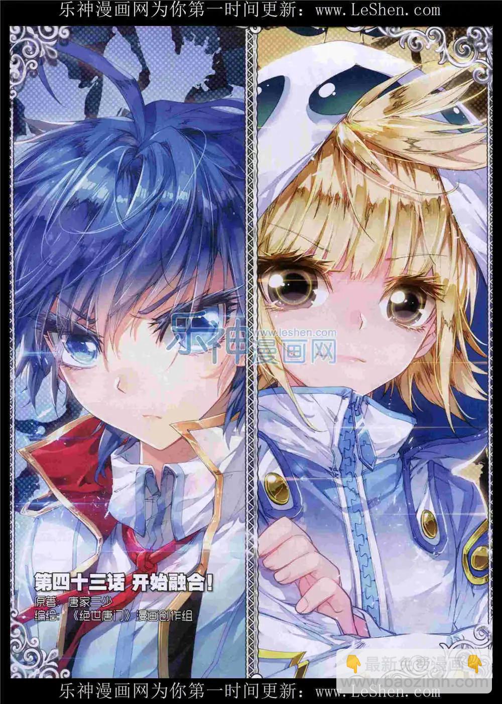 第52期 全本(1/2)-第51话