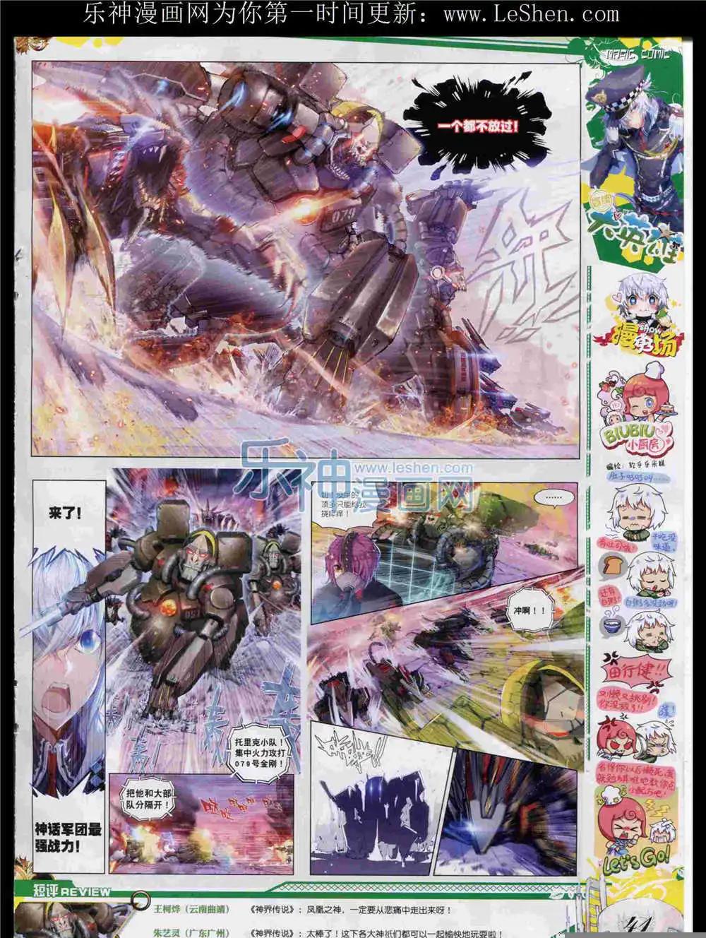 第52期 全本(1/2)-第51话