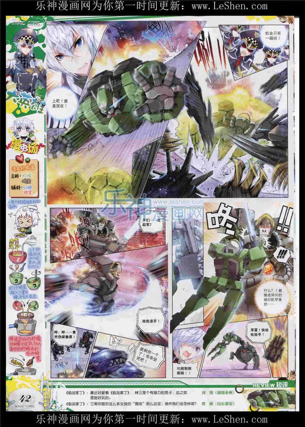 第52期 全本(1/2)-第51话