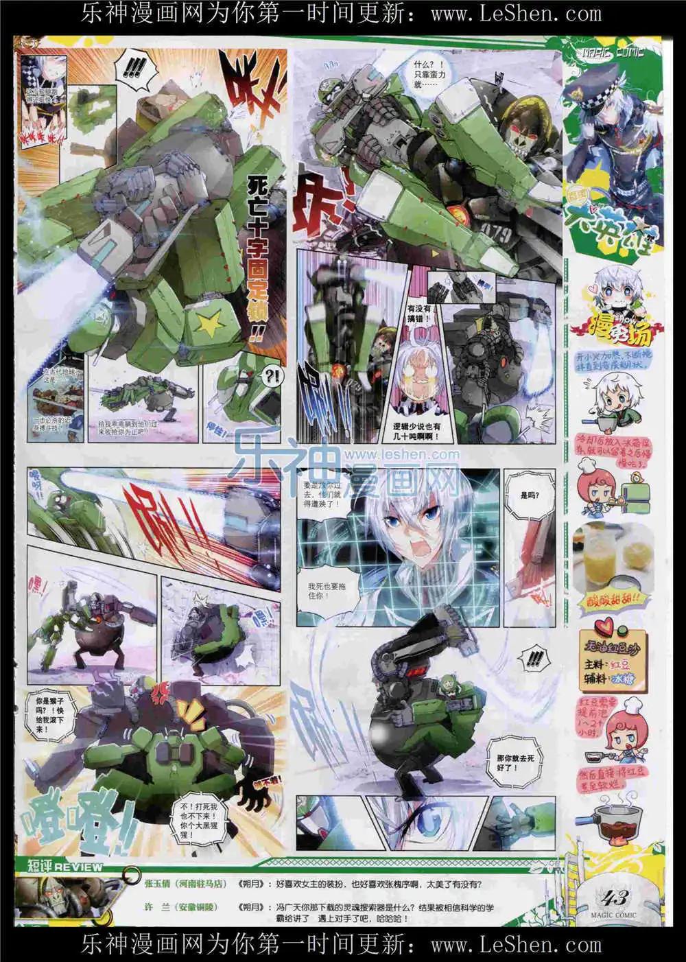 第52期 全本(1/2)-第51话