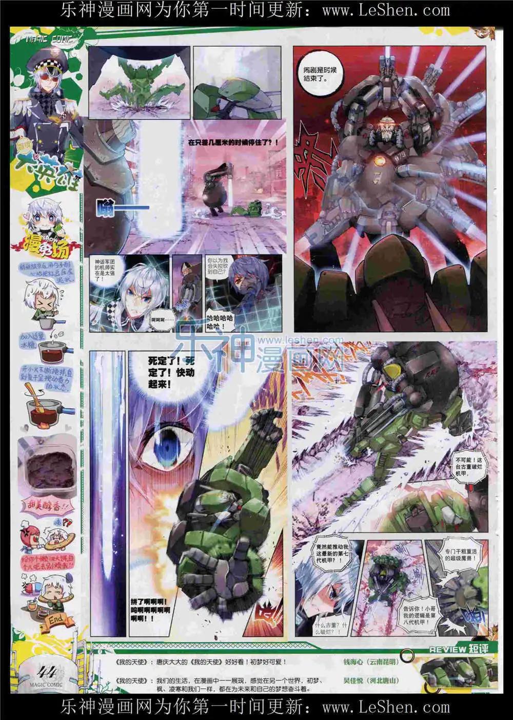 第52期 全本(1/2)-第51话