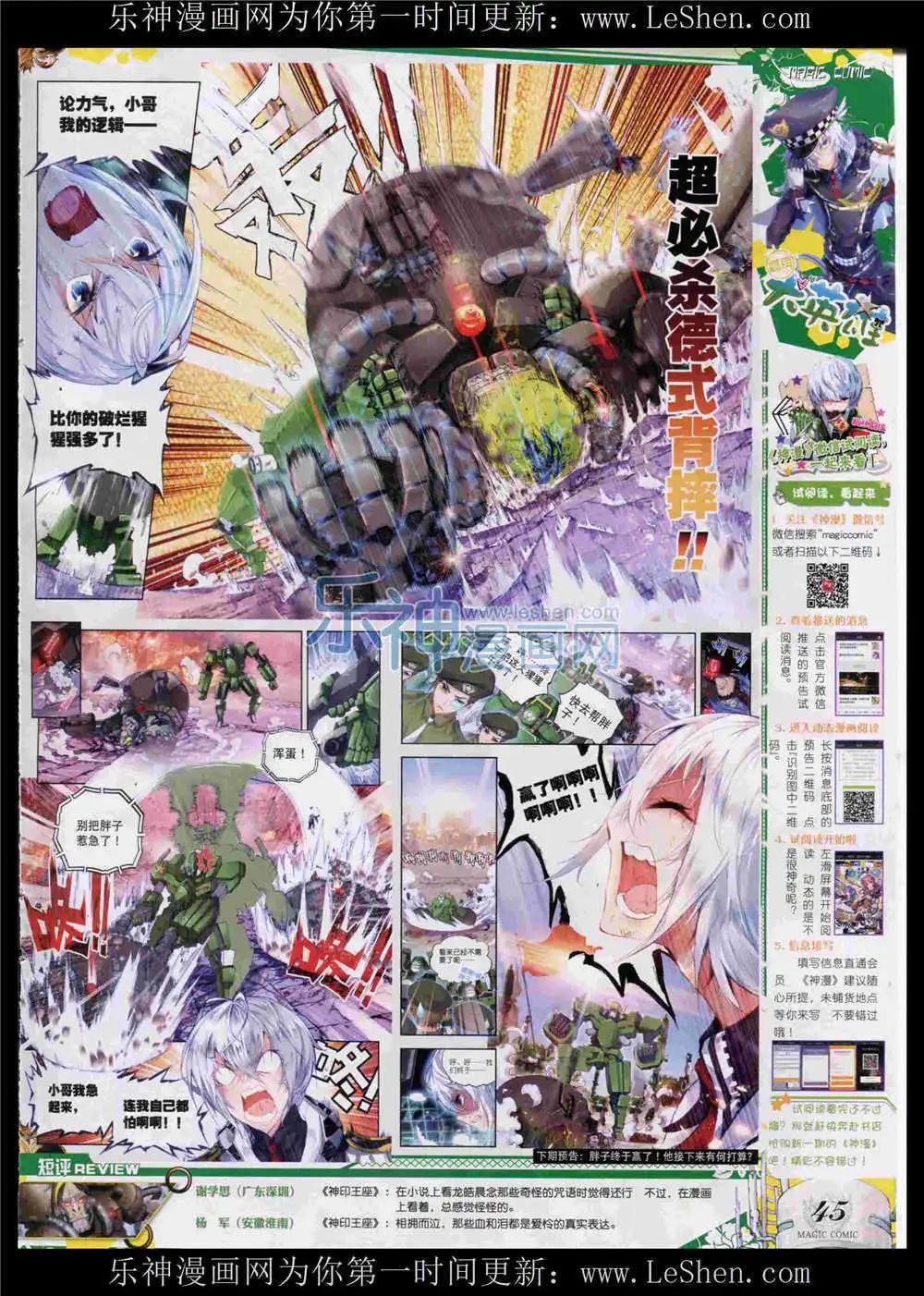 第52期 全本(1/2)-第51话