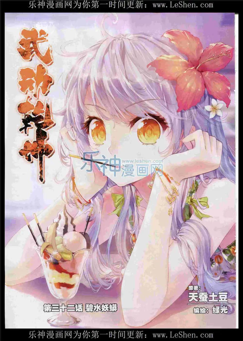 第52期 全本(1/2)-第51话