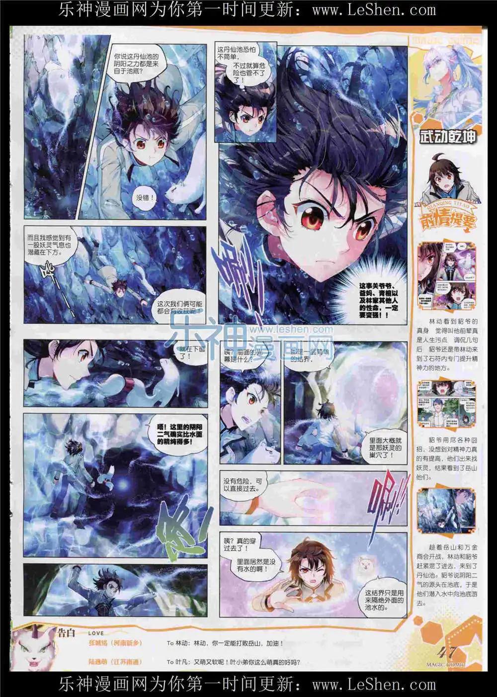 第52期 全本(1/2)-第51话