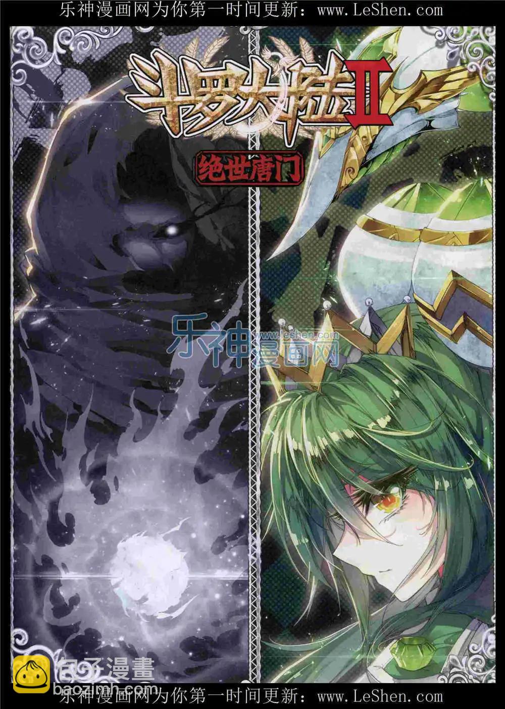 第52期 全本(1/2)-第51话