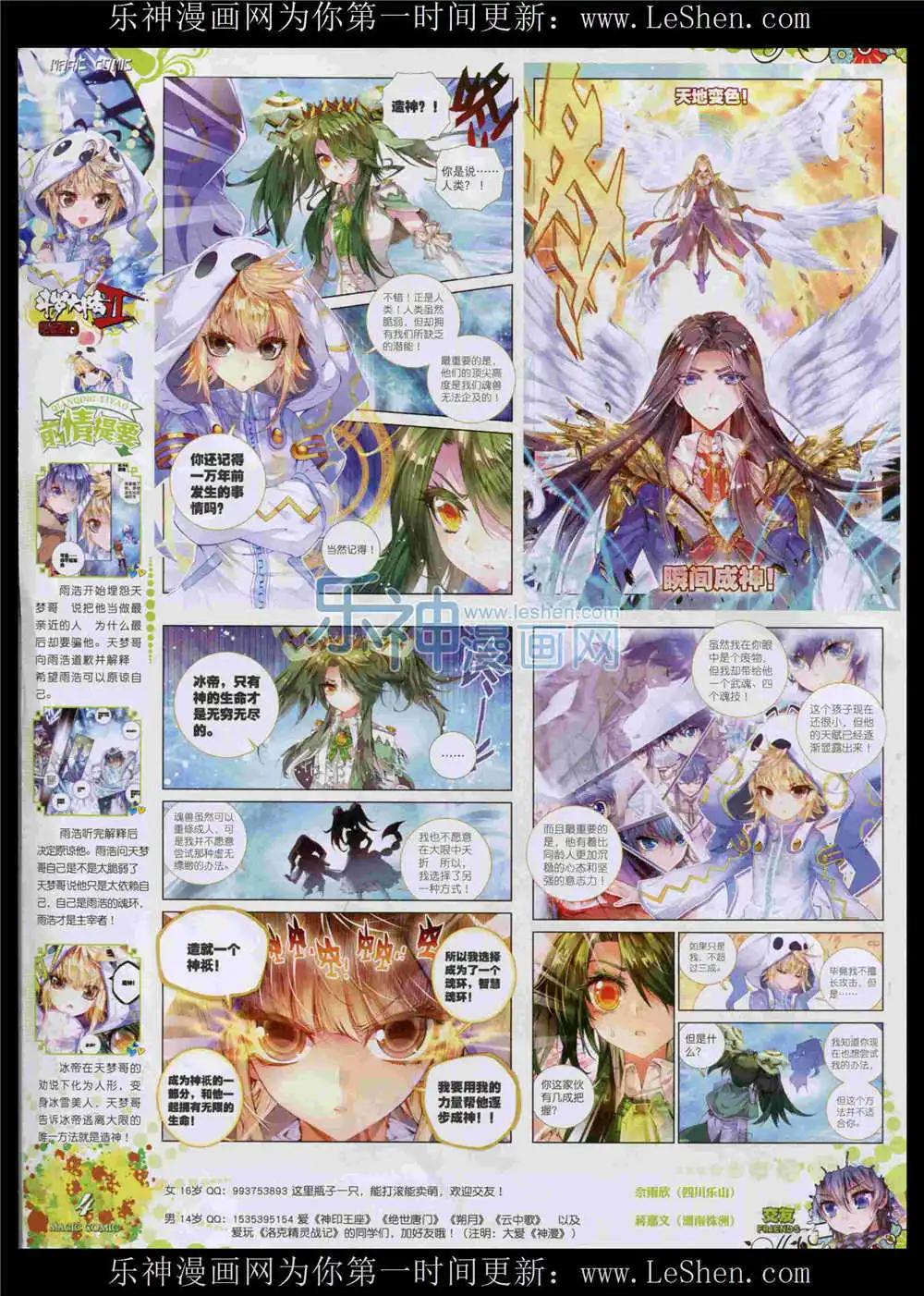 第52期 全本(1/2)-第51话