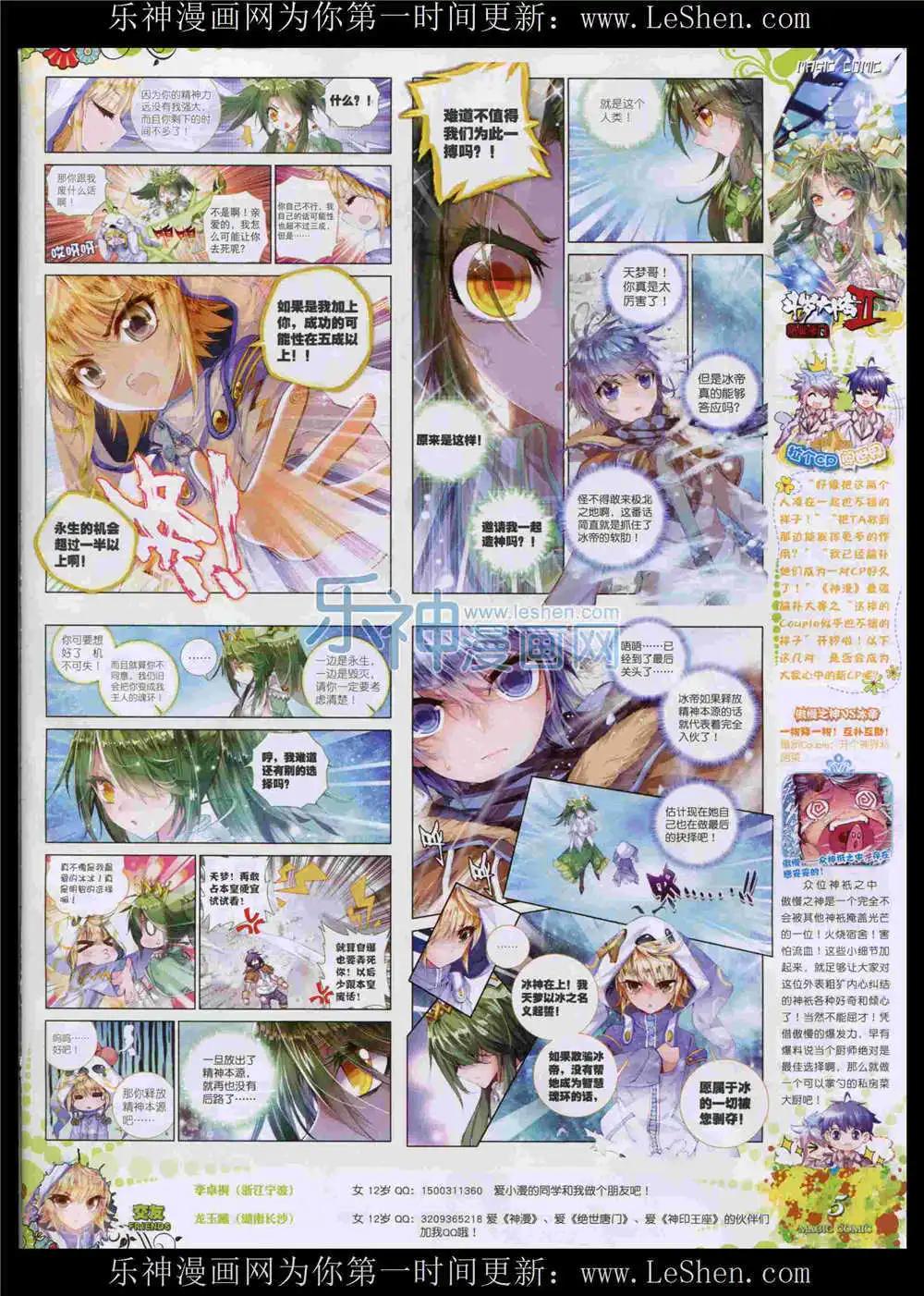 第52期 全本(1/2)-第51话