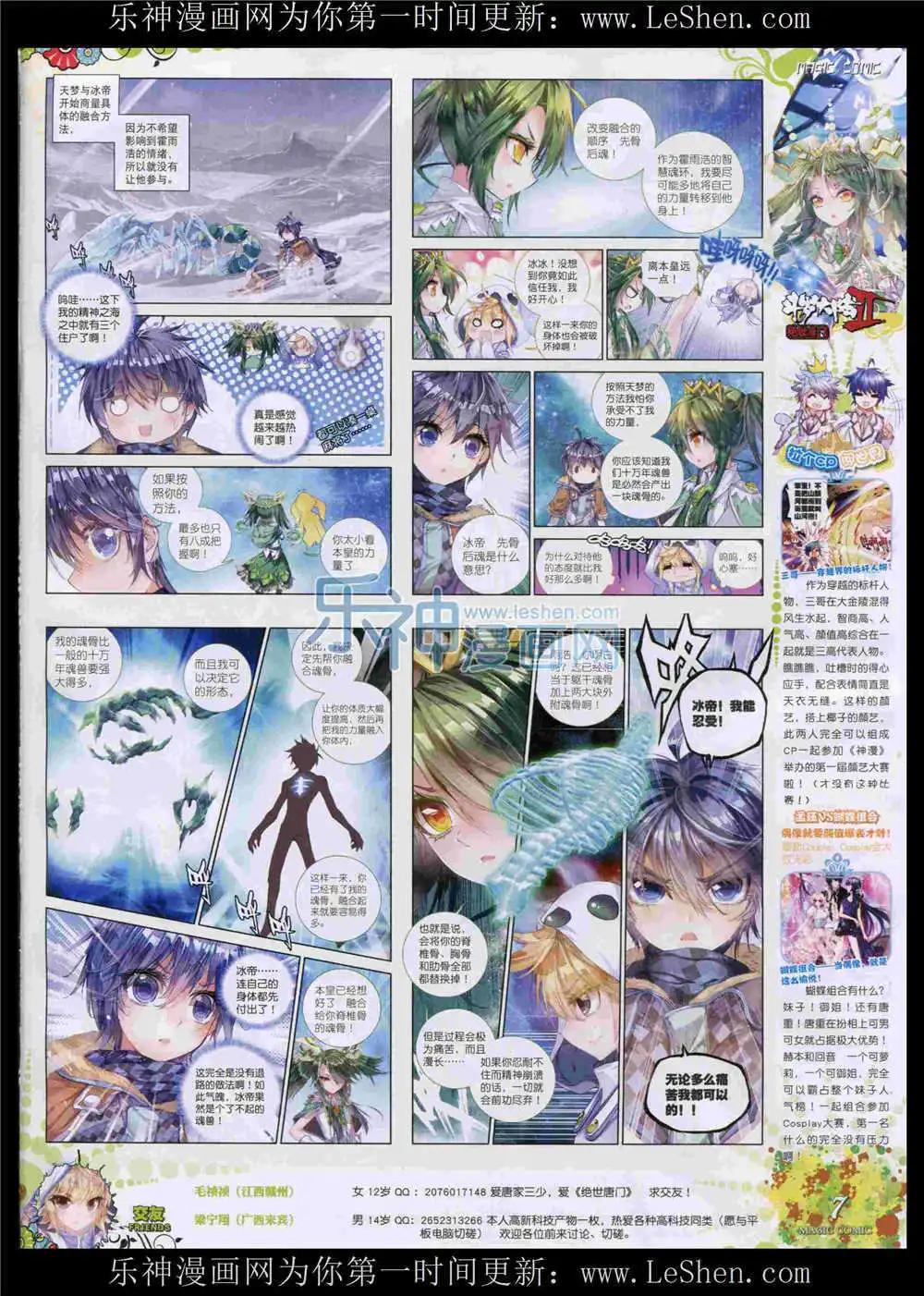 第52期 全本(1/2)-第51话