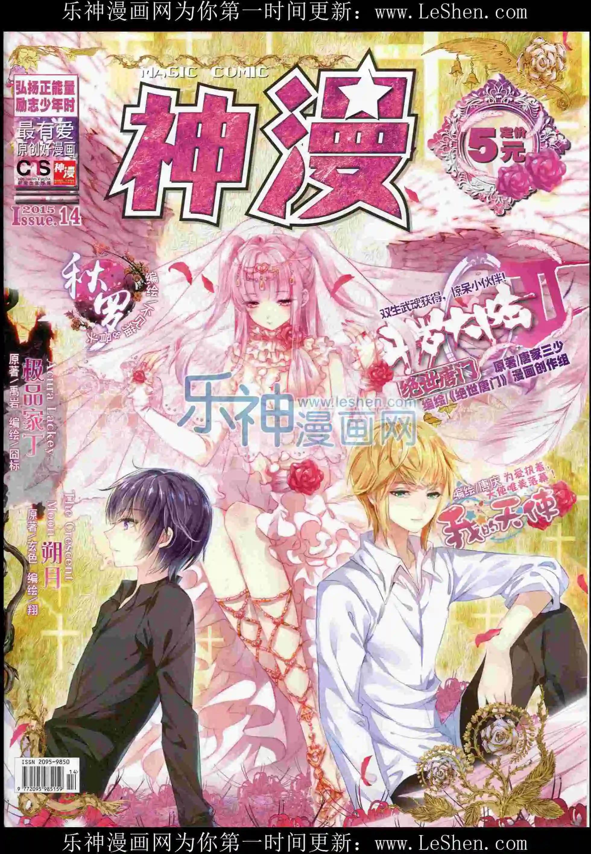 第54期 全本(1/2)-第53话