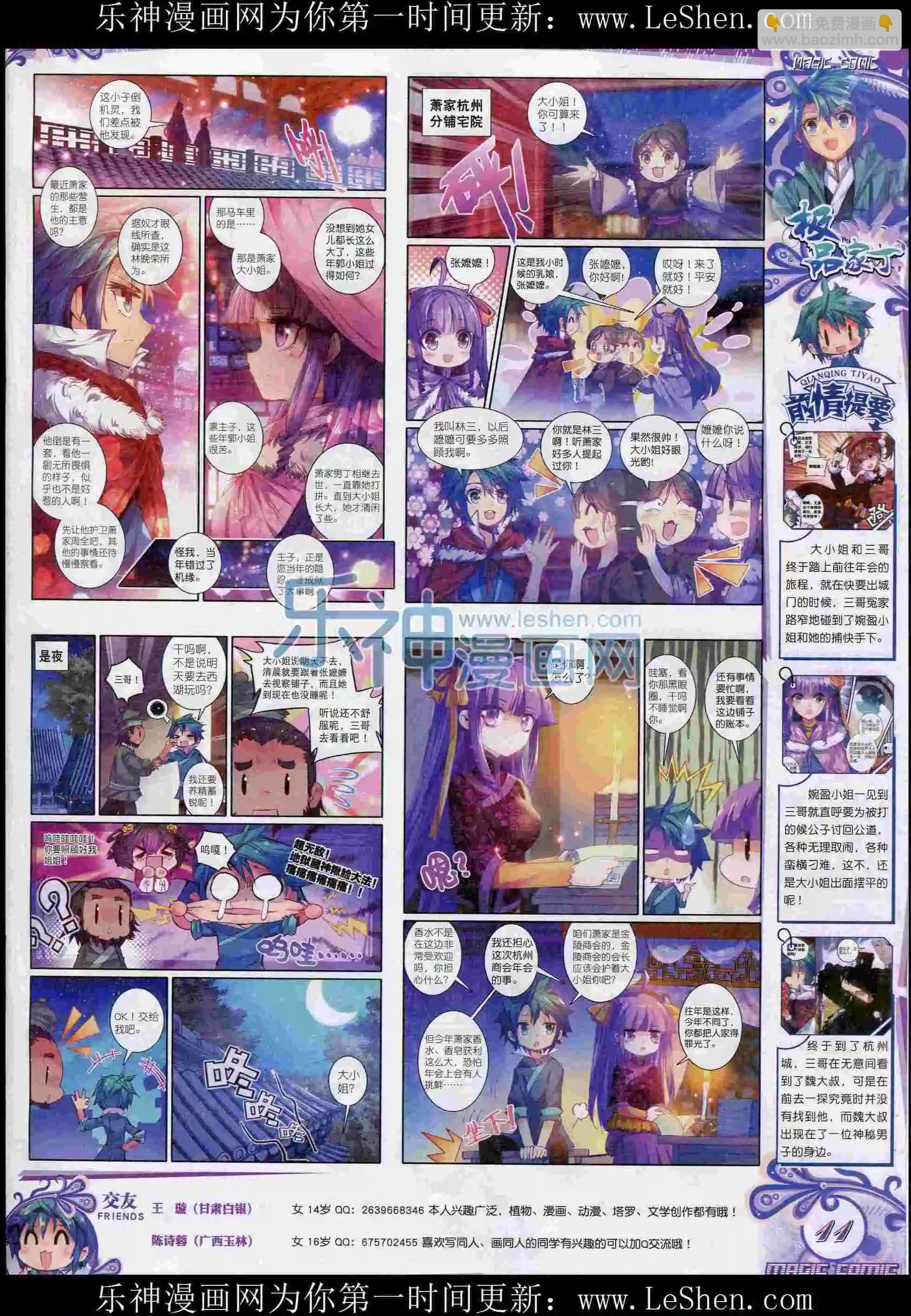 第54期 全本(1/2)-第53话