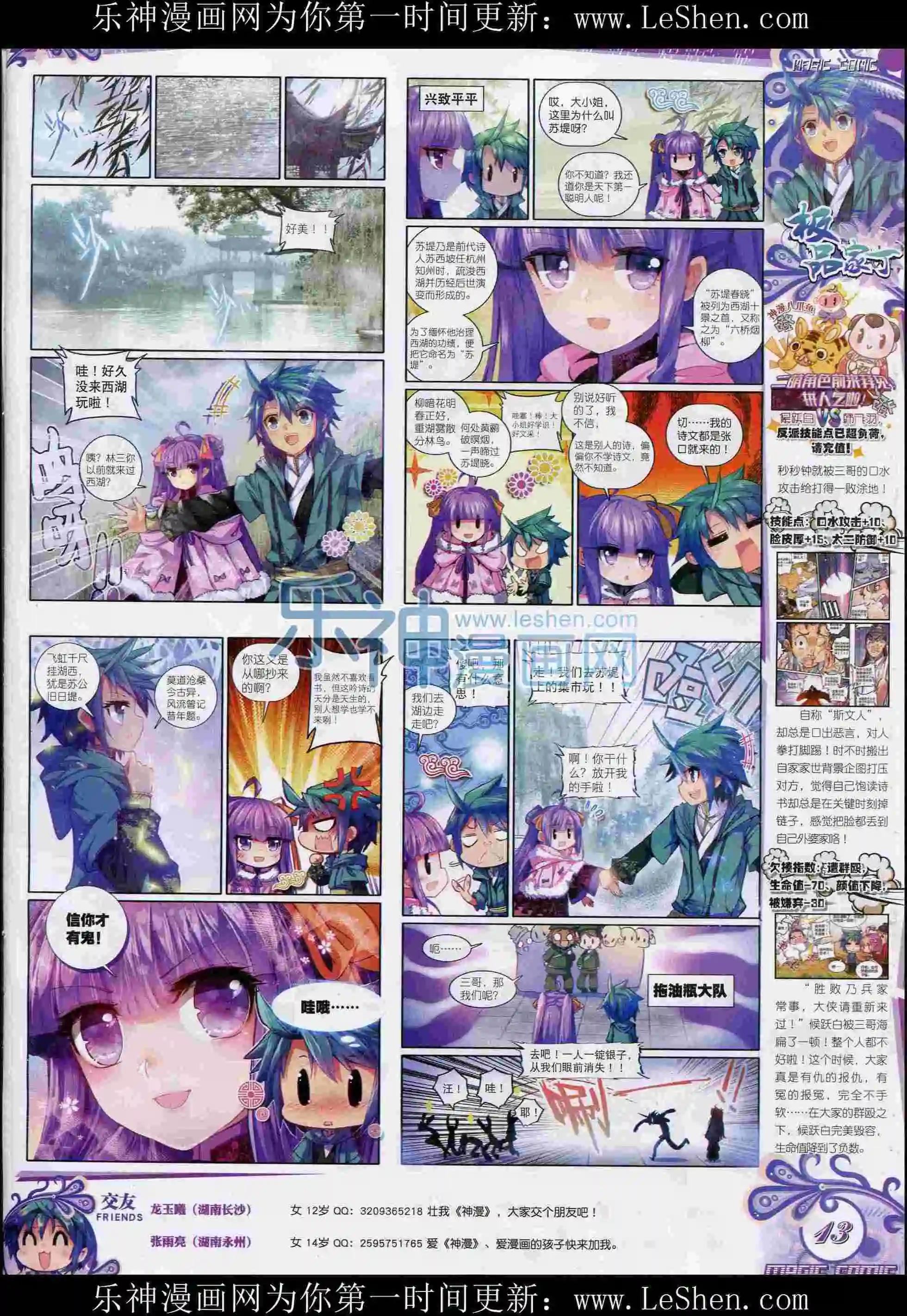 第54期 全本(1/2)-第53话