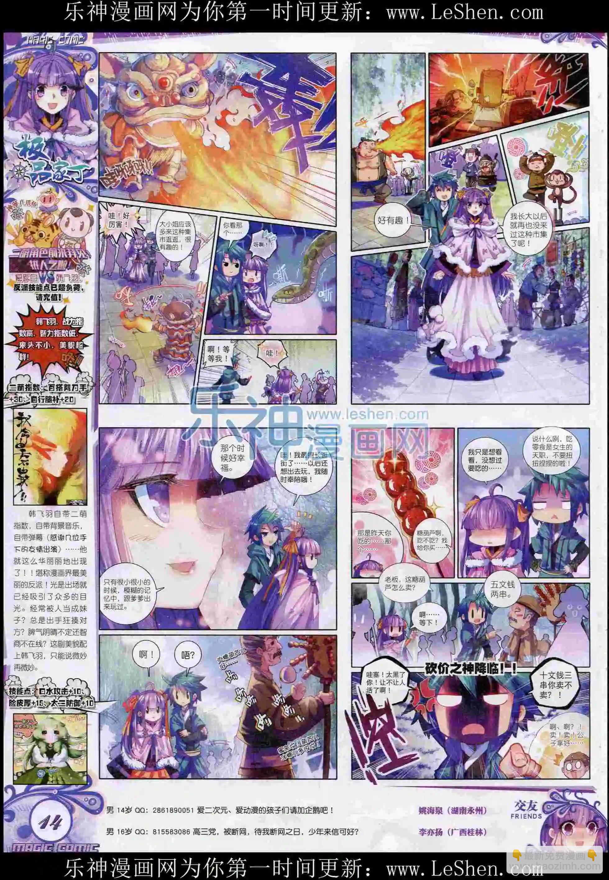 第54期 全本(1/2)-第53话