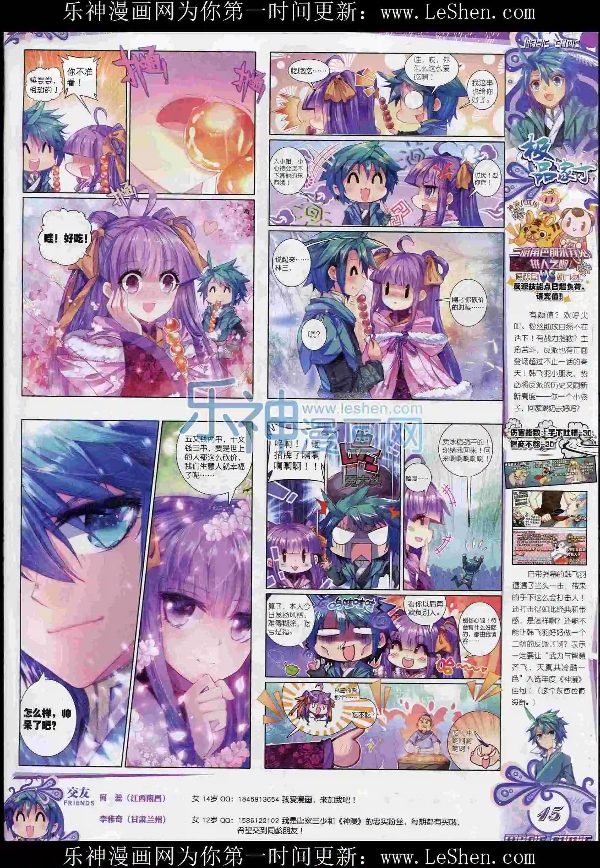 第54期 全本(1/2)-第53话