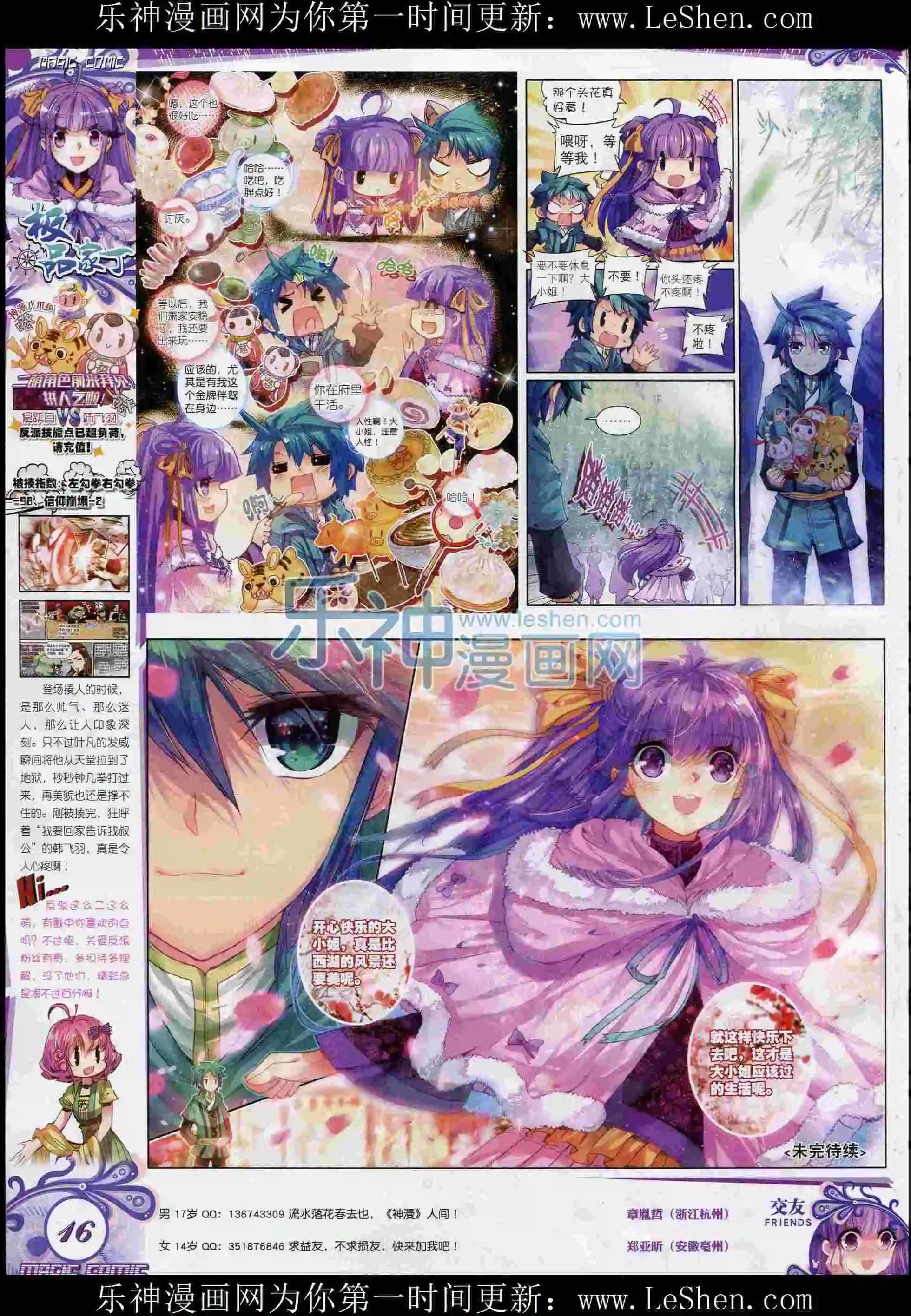 第54期 全本(1/2)-第53话