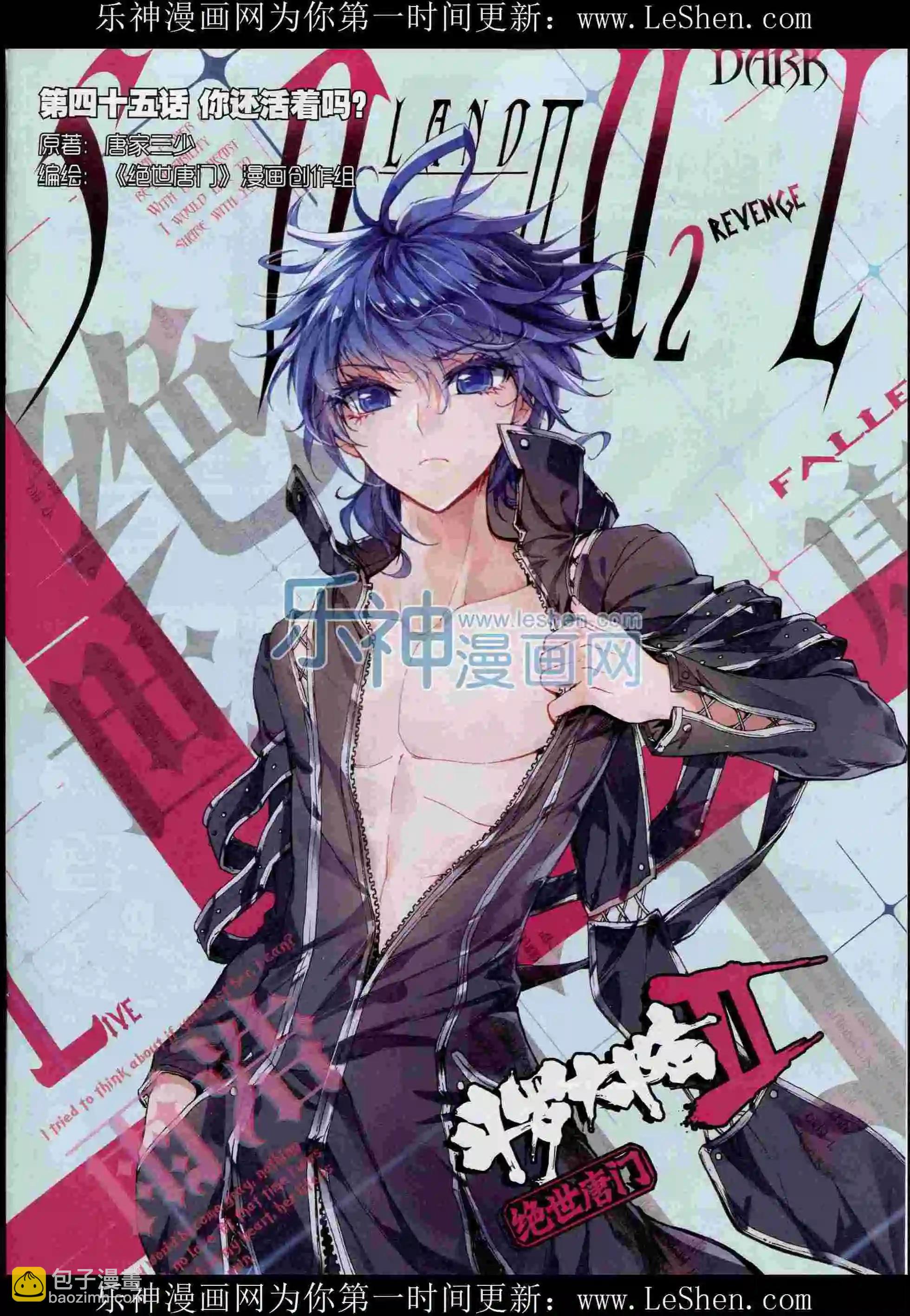 第54期 全本(1/2)-第53话