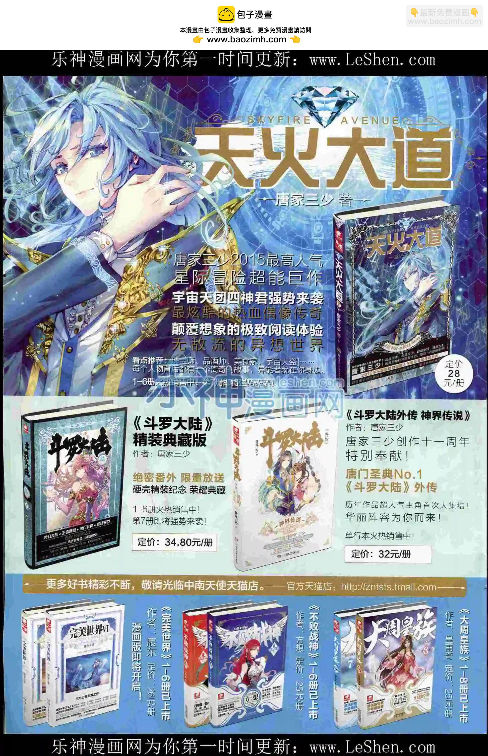 第54期 全本(1/2)-第53话