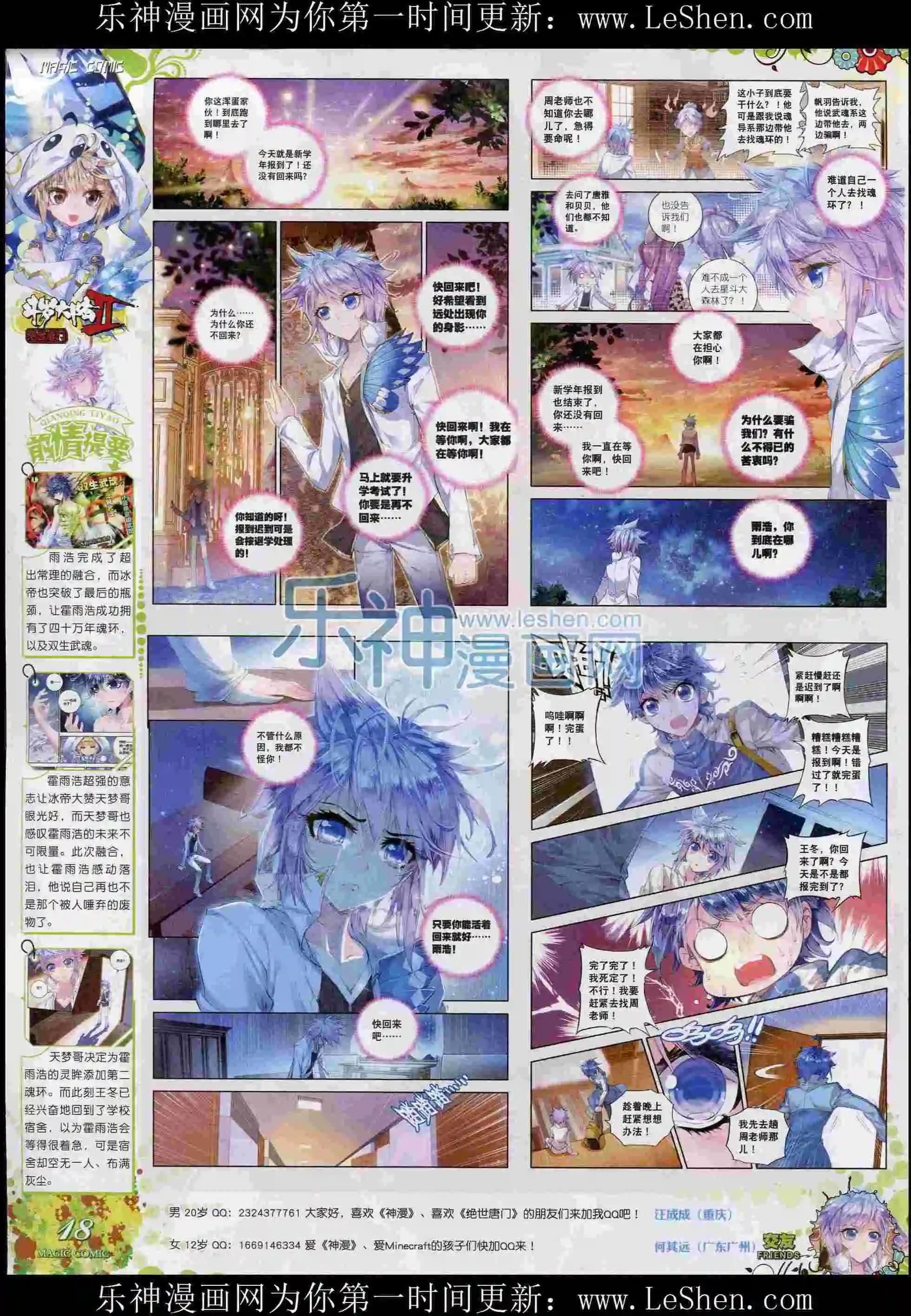 第54期 全本(1/2)-第53话