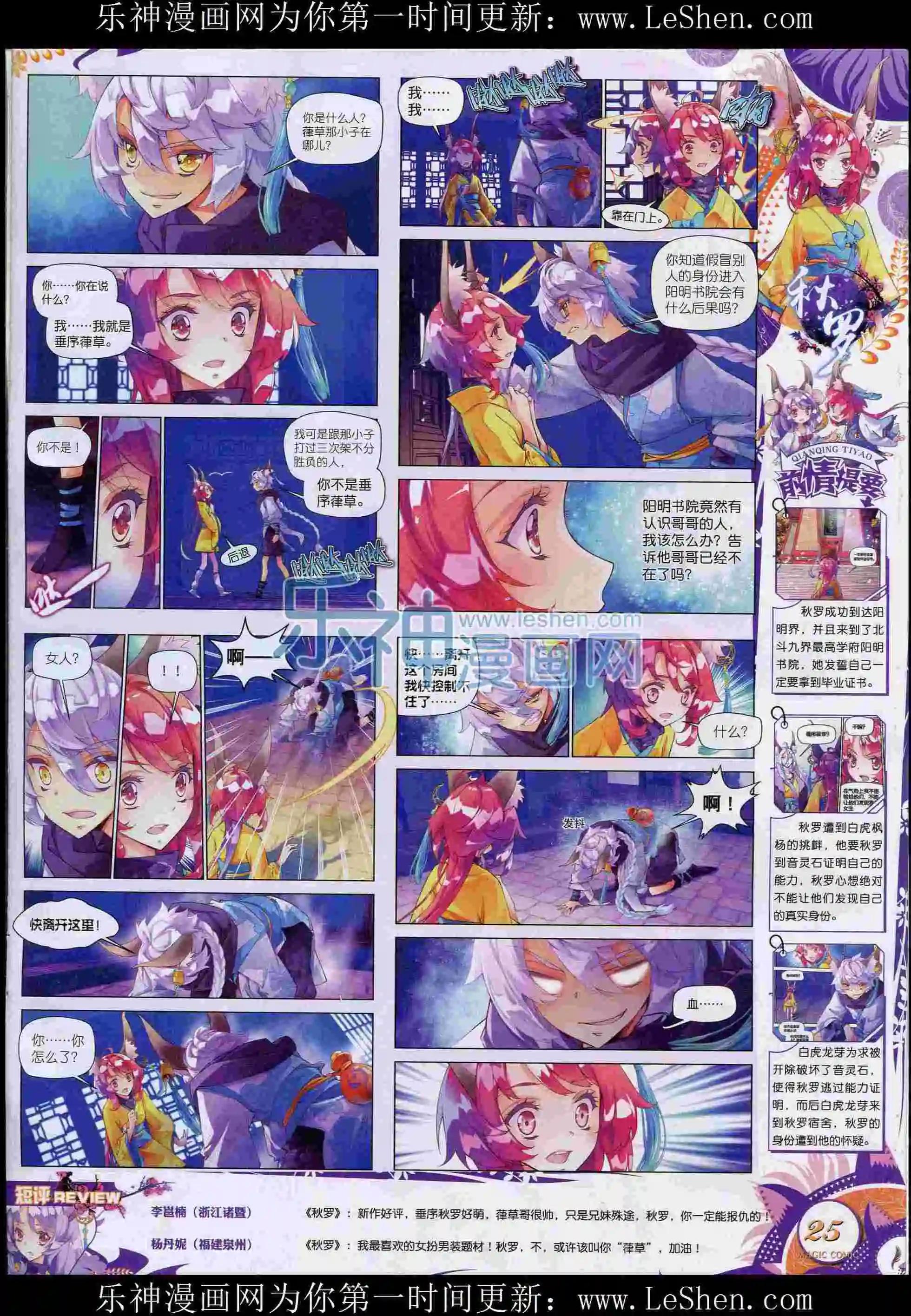 第54期 全本(1/2)-第53话