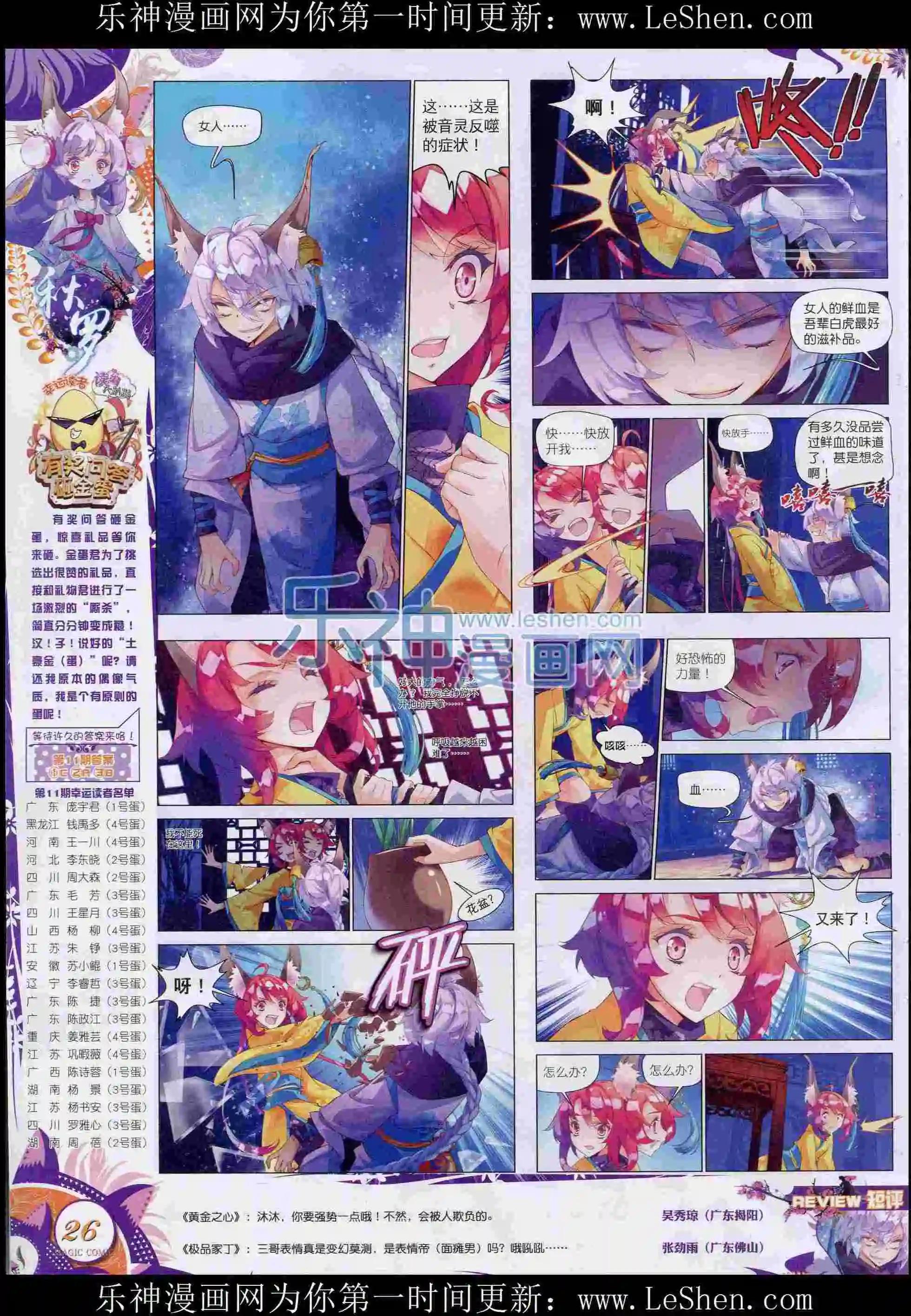 第54期 全本(1/2)-第53话