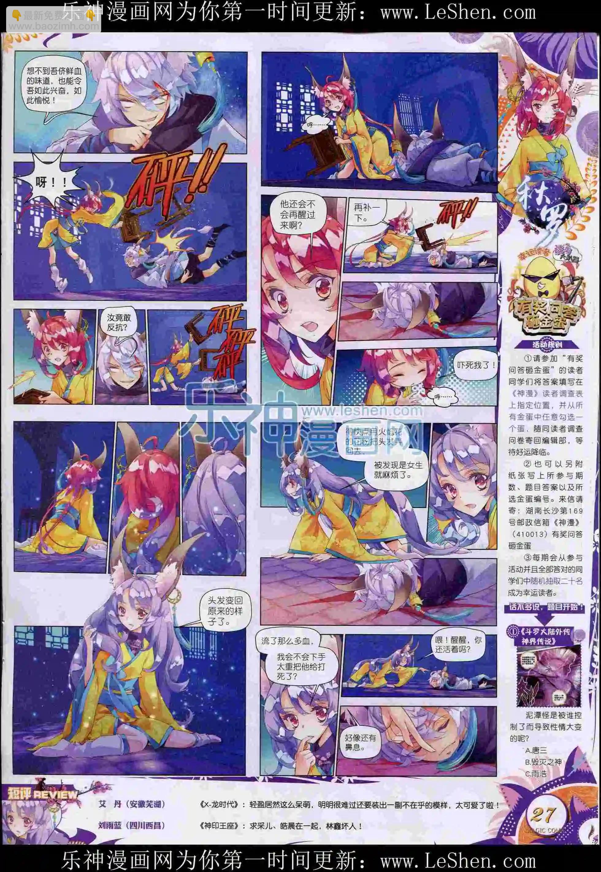 第54期 全本(1/2)-第53话