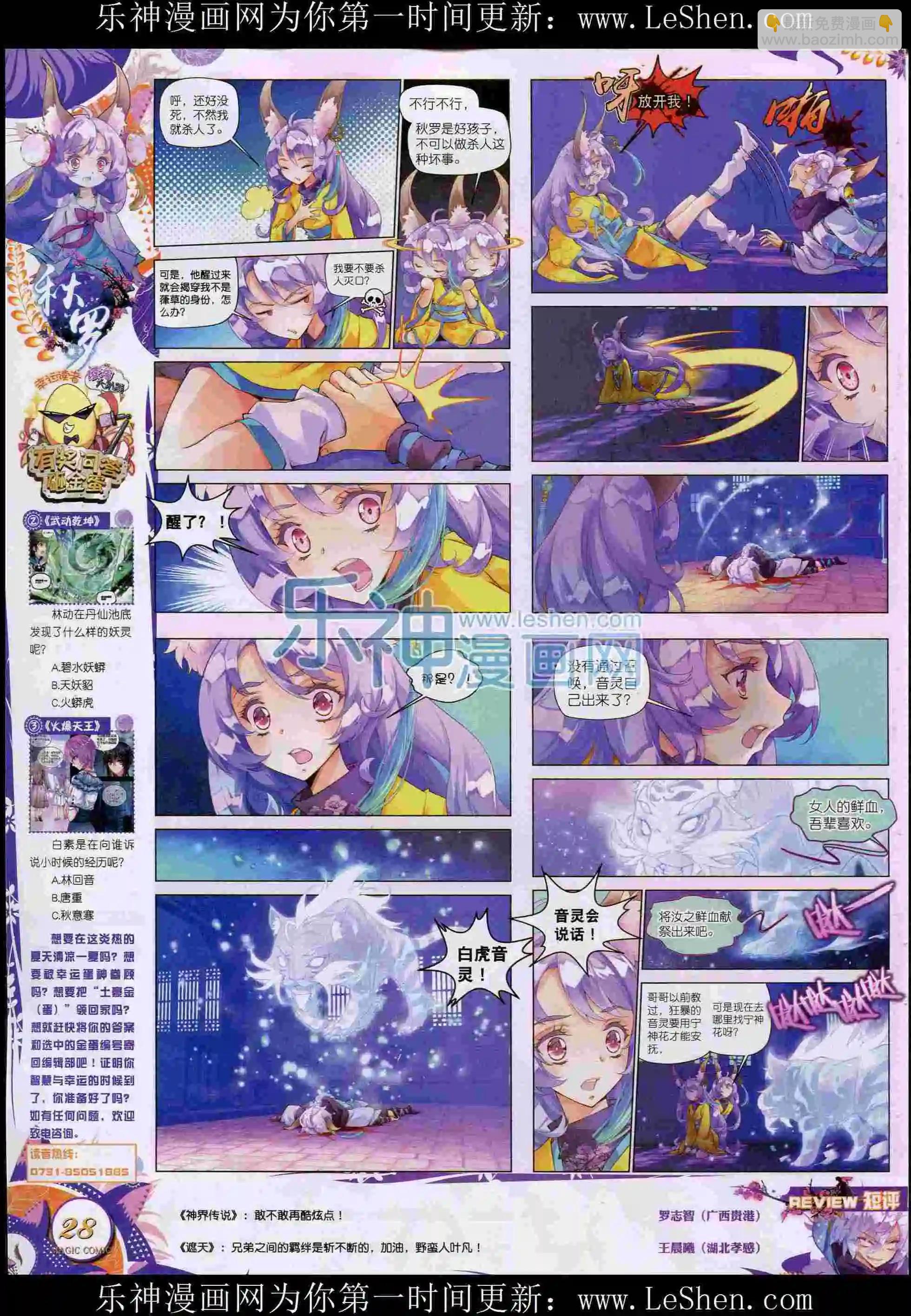 第54期 全本(1/2)-第53话