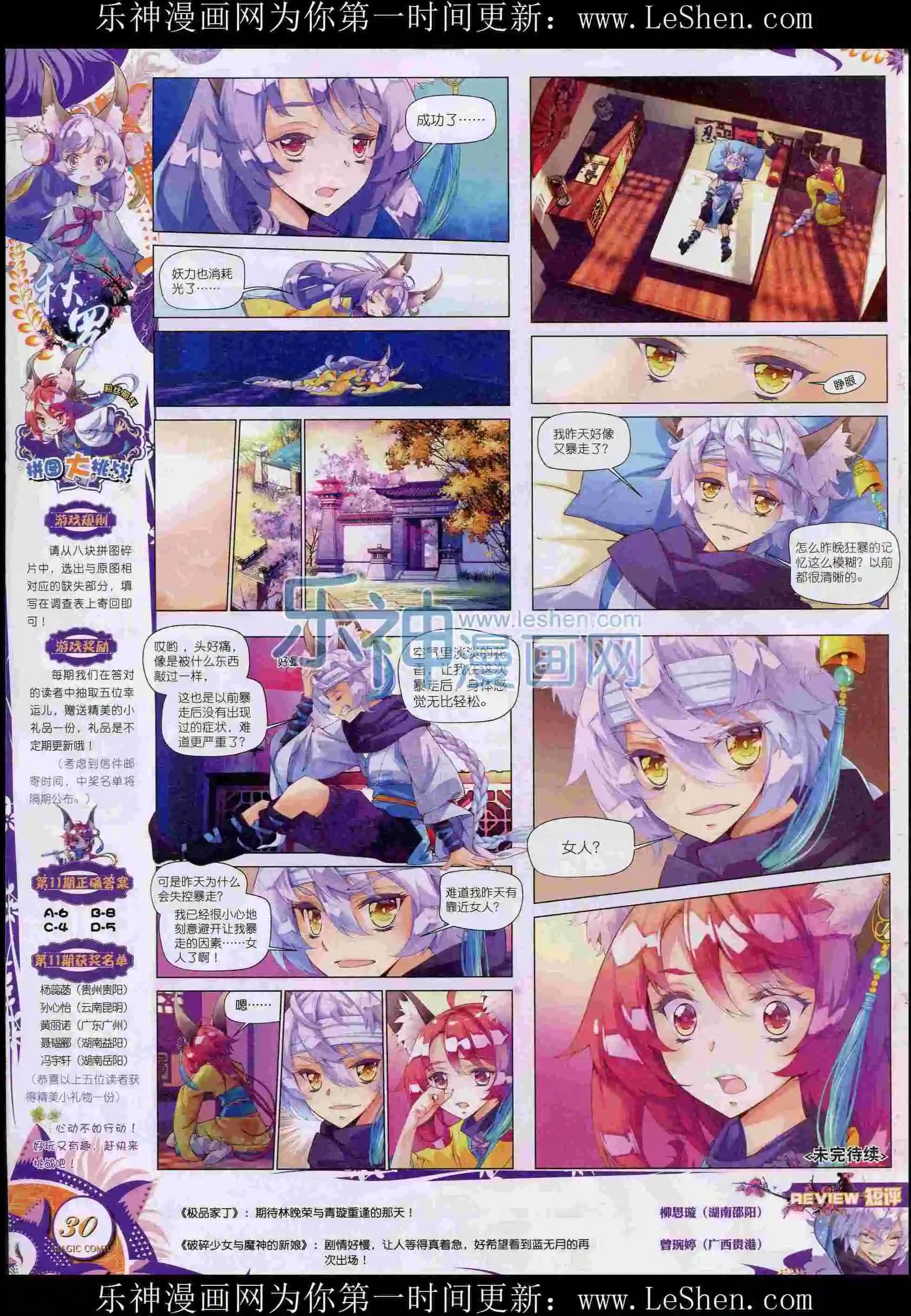 第54期 全本(1/2)-第53话