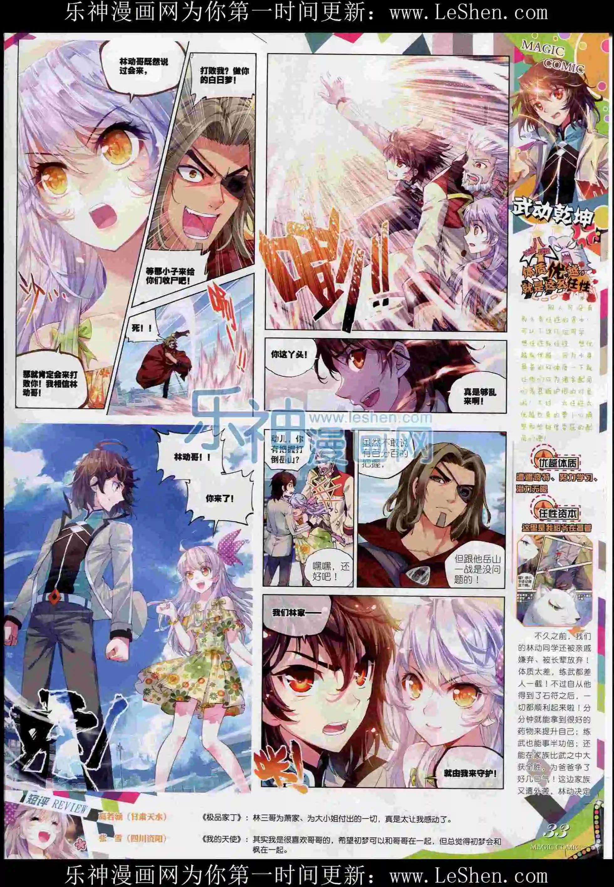 第54期 全本(1/2)-第53话