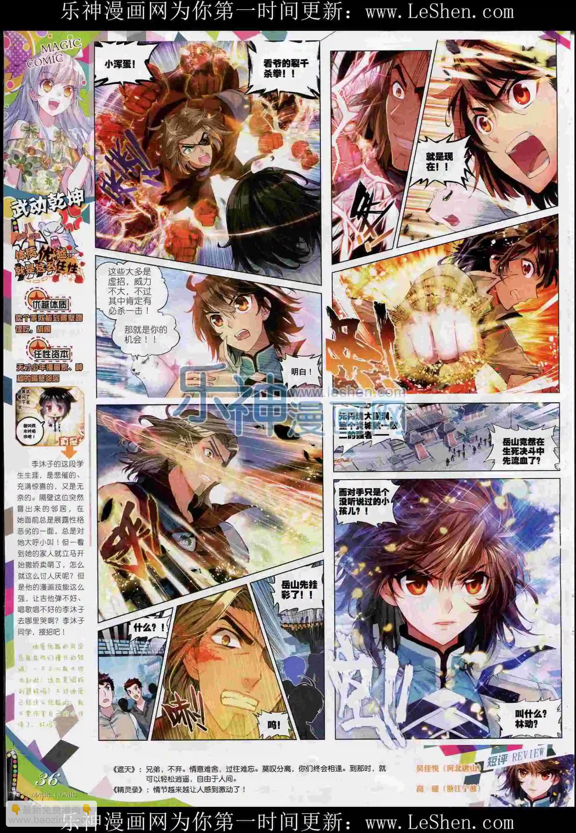 第54期 全本(1/2)-第53话